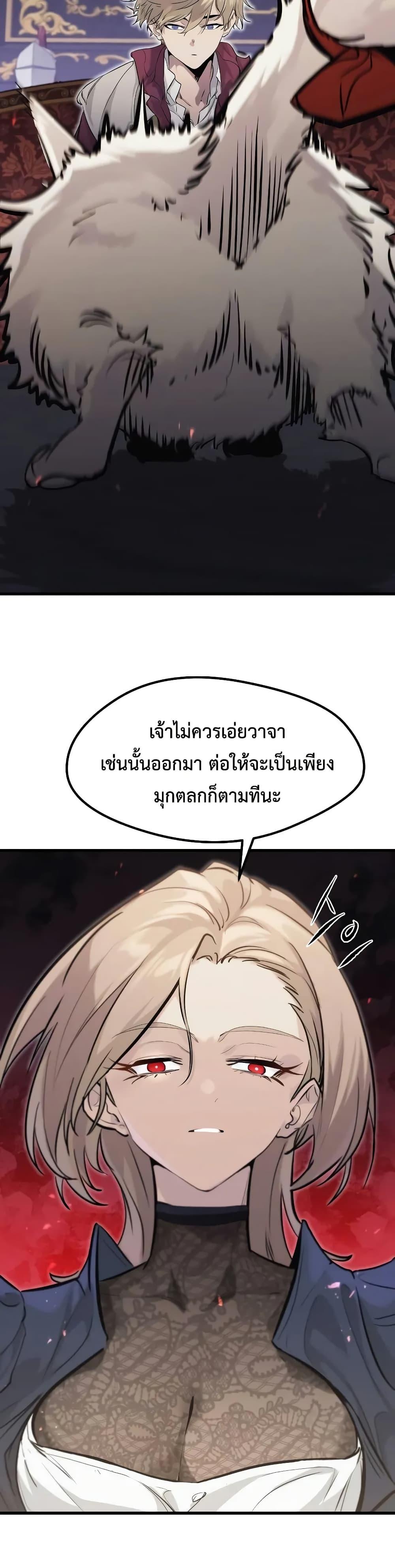 The Regressed Mercenary ตอนที่ 10 42