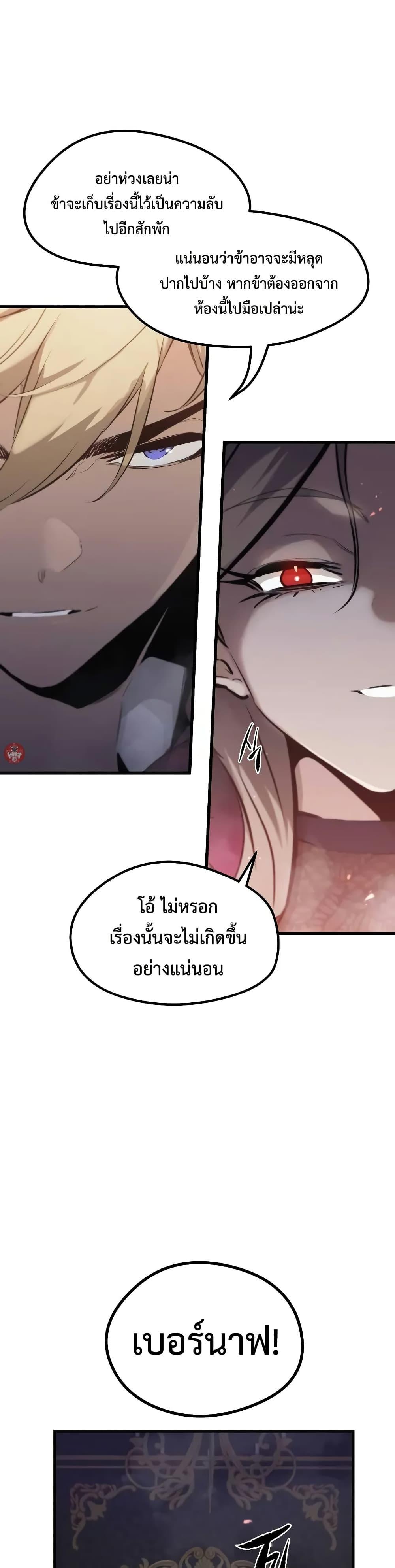 The Regressed Mercenary ตอนที่ 10 43
