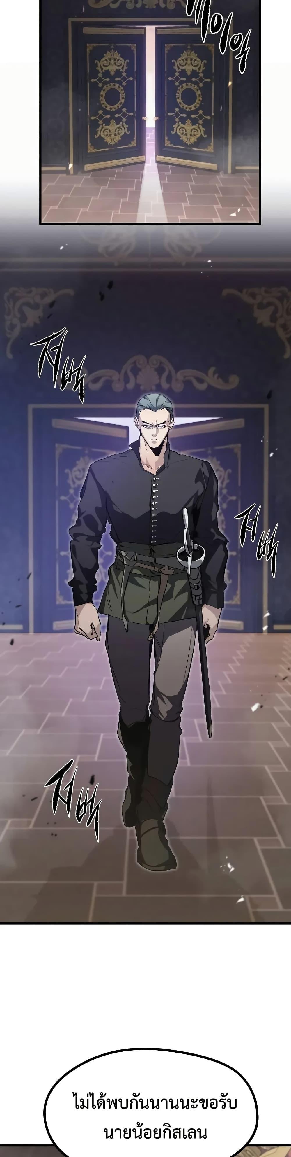 The Regressed Mercenary ตอนที่ 10 44