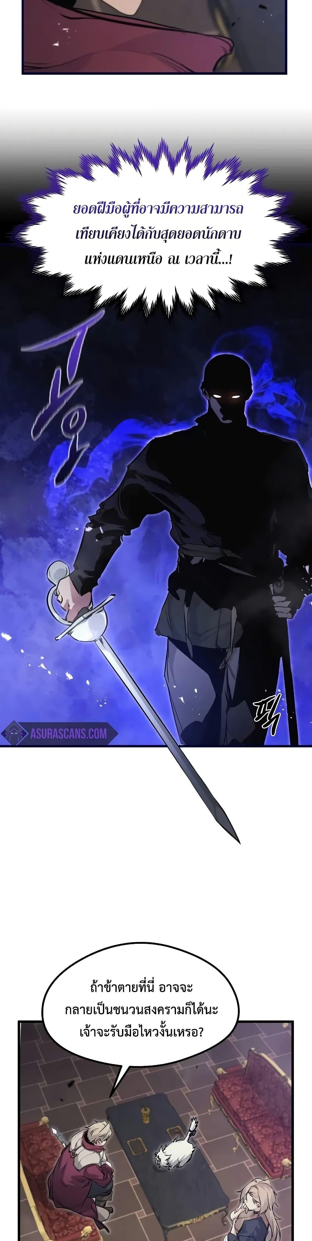 The Regressed Mercenary ตอนที่ 10 46