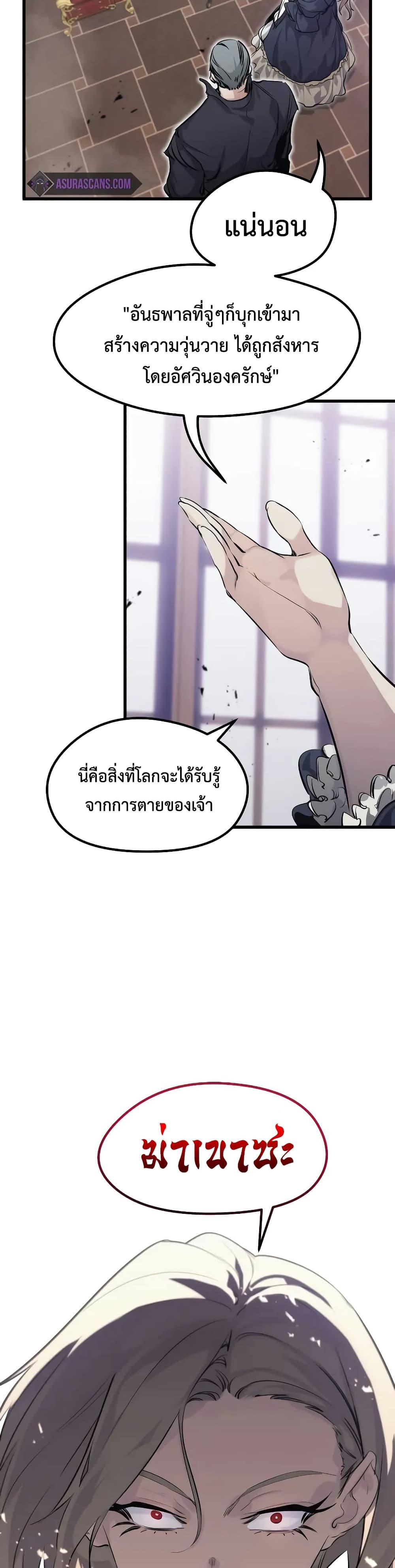 The Regressed Mercenary ตอนที่ 10 47
