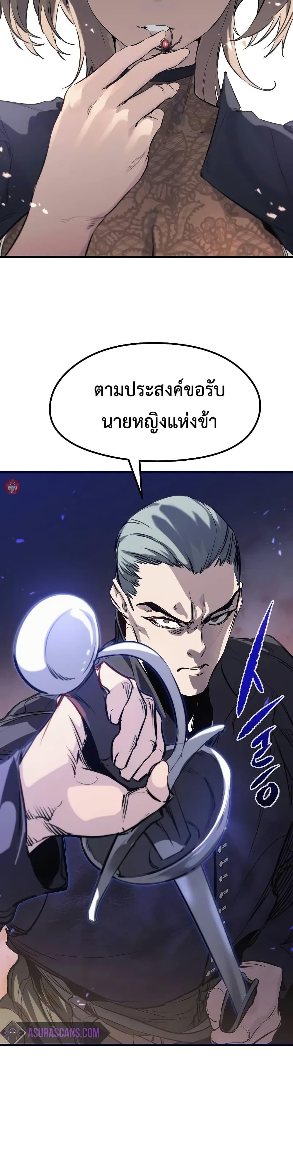 The Regressed Mercenary ตอนที่ 10 48