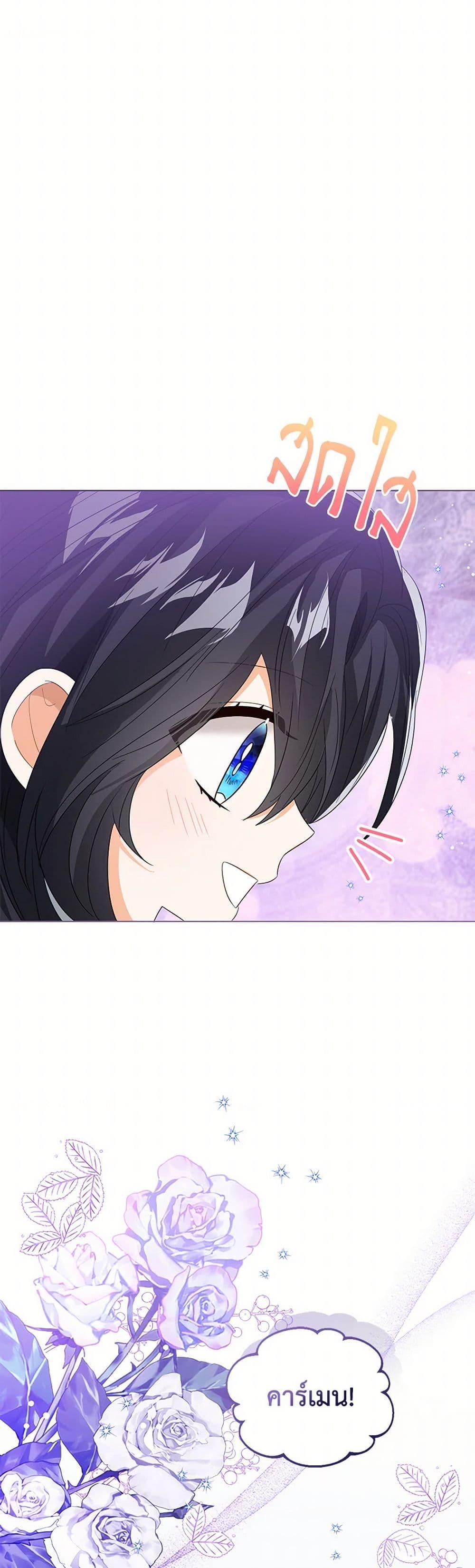 The Baby Princess Can See Status Windows ตอนที่ 105 48