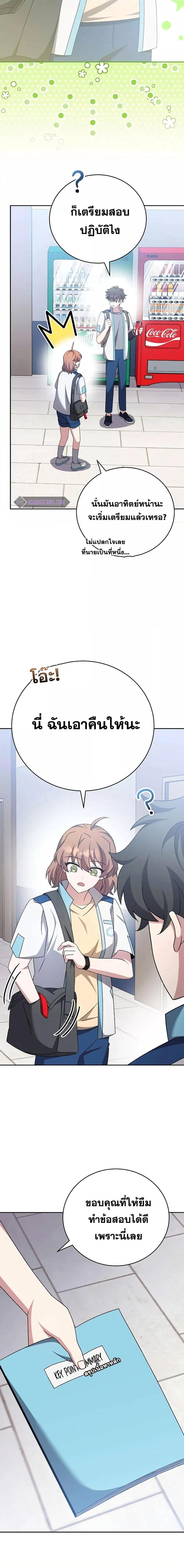 The Novel ตอนที่ 106 3