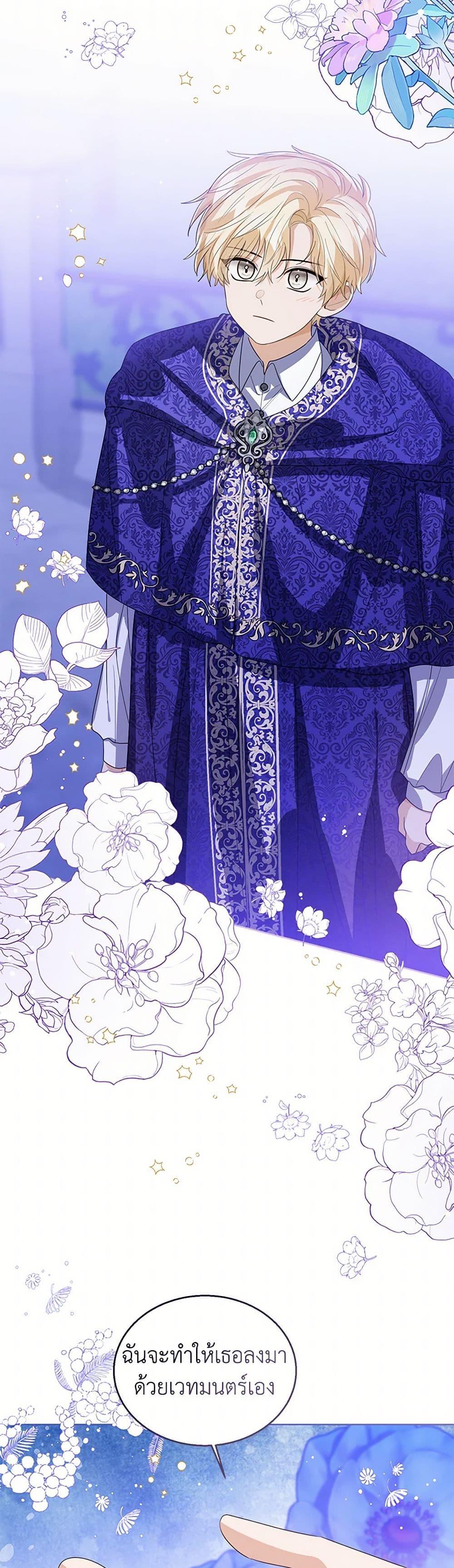 The Baby Princess Can See Status Windows ตอนที่ 106 3