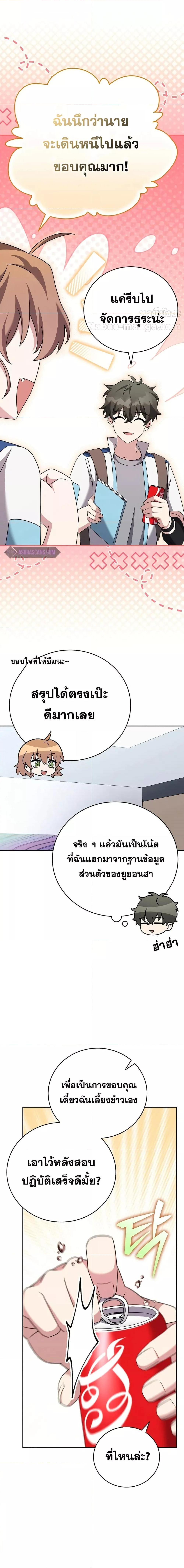 The Novel ตอนที่ 106 4