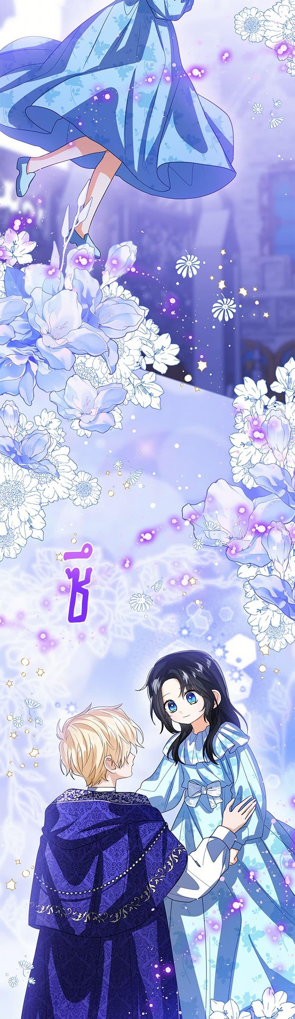 The Baby Princess Can See Status Windows ตอนที่ 106 5
