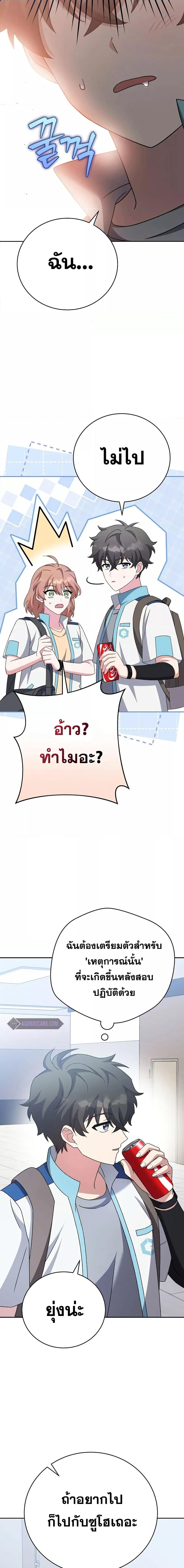 The Novel ตอนที่ 106 6
