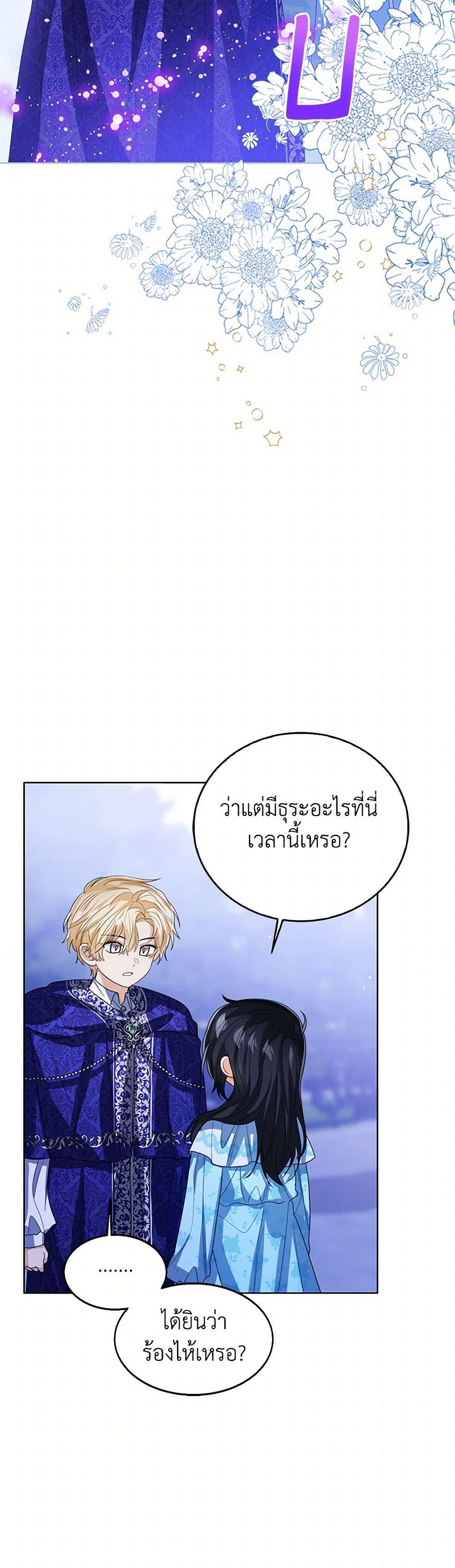 The Baby Princess Can See Status Windows ตอนที่ 106 6