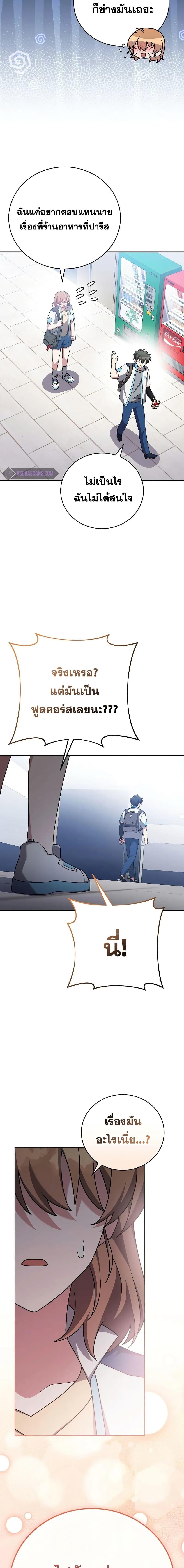 The Novel ตอนที่ 106 8