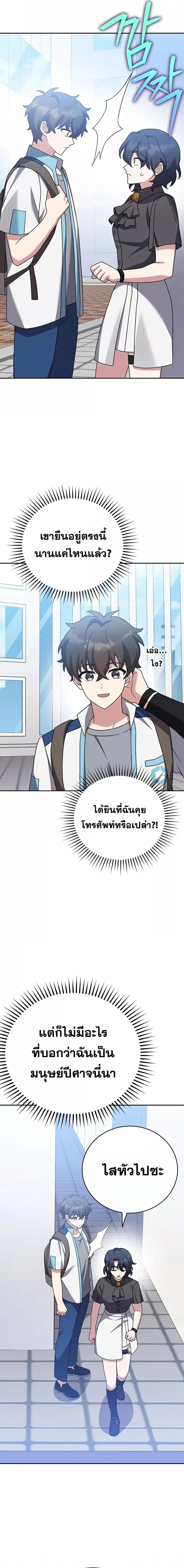The Novel ตอนที่ 106 12