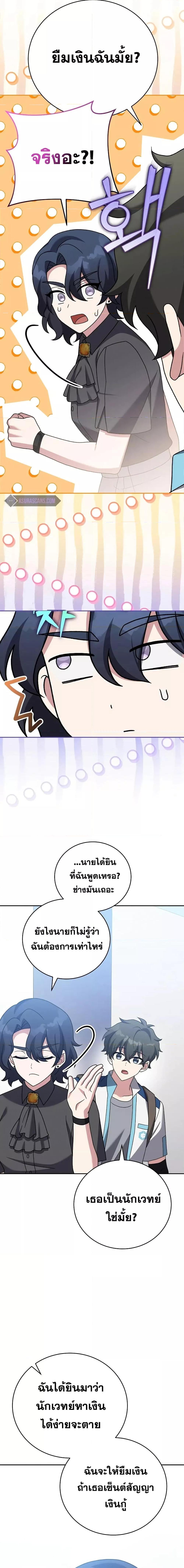 The Novel ตอนที่ 106 13
