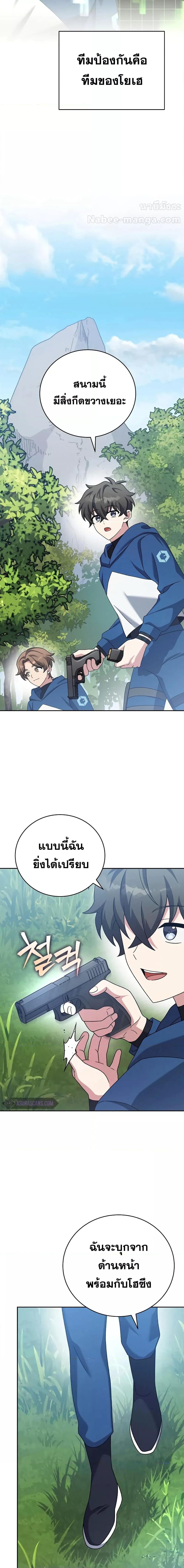 The Novel ตอนที่ 106 16