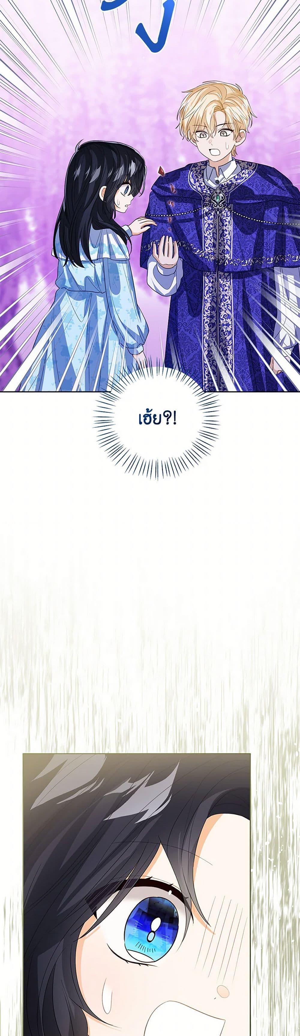 The Baby Princess Can See Status Windows ตอนที่ 106 19