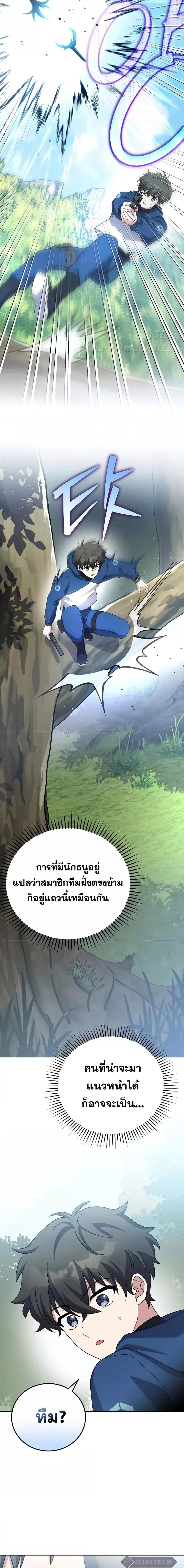The Novel ตอนที่ 106 21