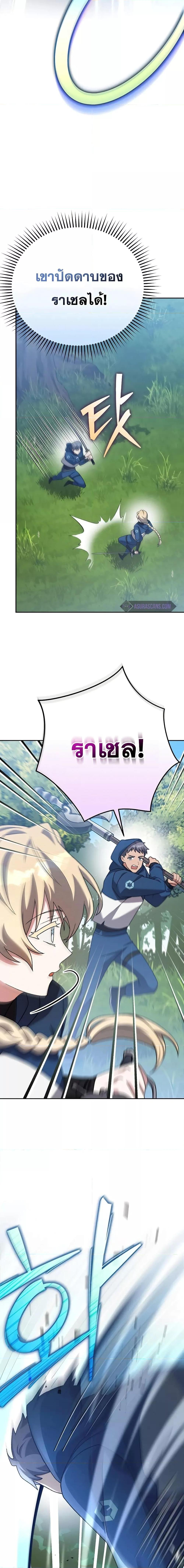 The Novel ตอนที่ 106 25