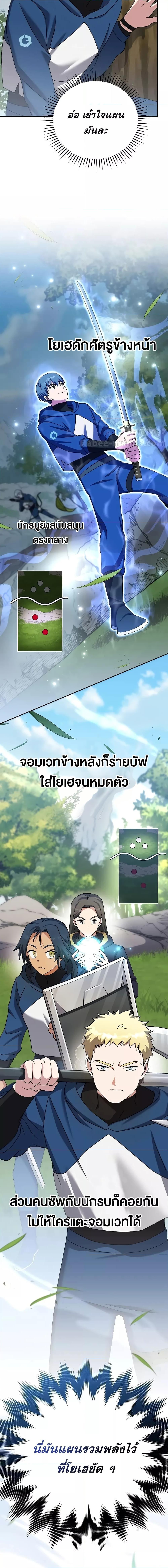 The Novel ตอนที่ 107 2