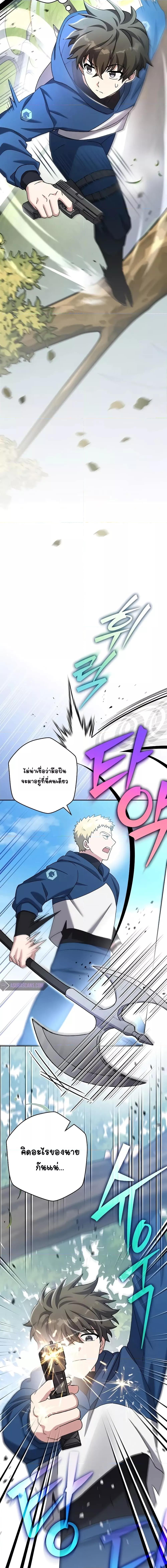 The Novel ตอนที่ 107 5