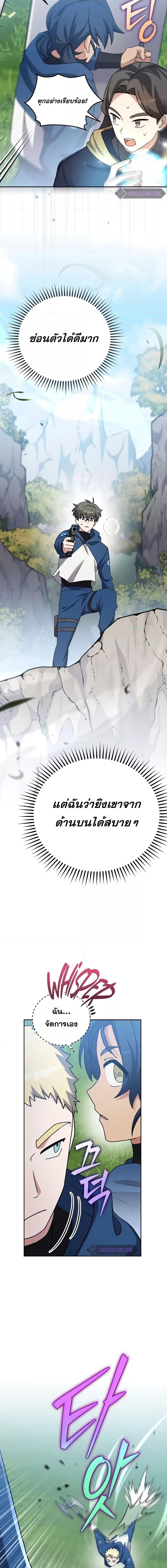 The Novel ตอนที่ 107 7