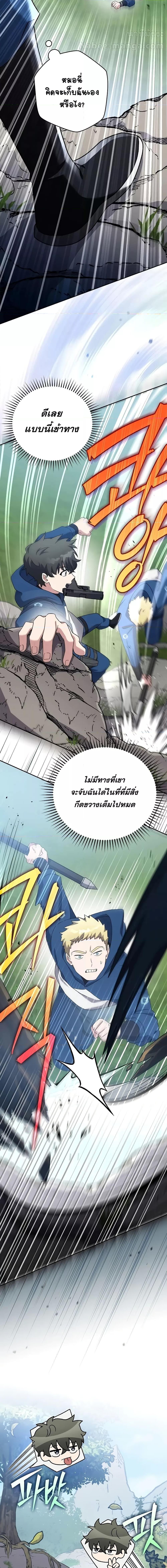 The Novel ตอนที่ 107 8