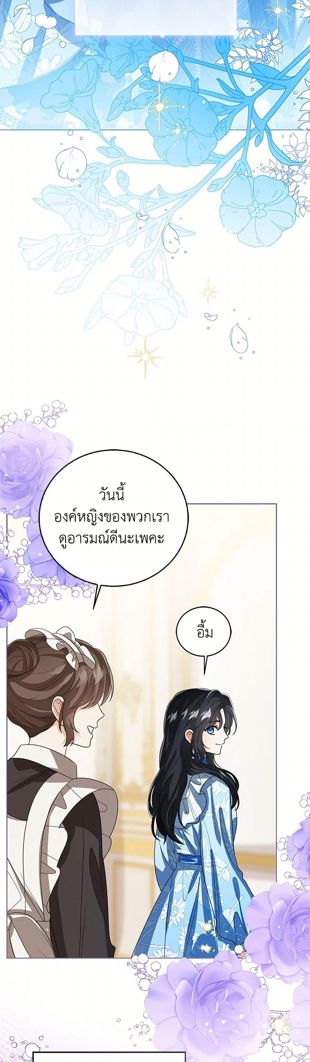 The Baby Princess Can See Status Windows ตอนที่ 107 10