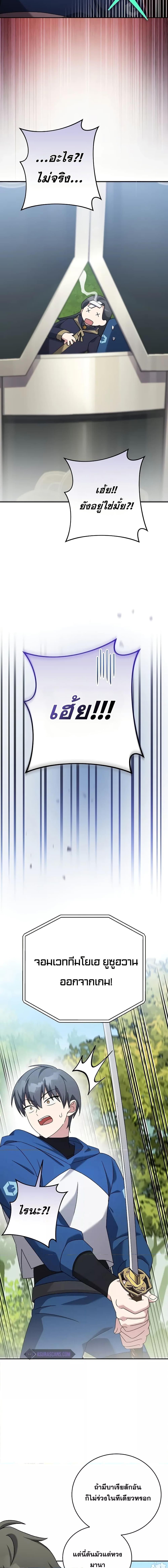 The Novel ตอนที่ 107 14