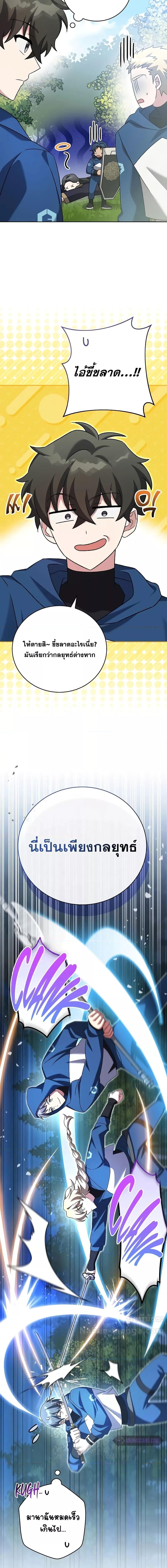 The Novel ตอนที่ 107 15