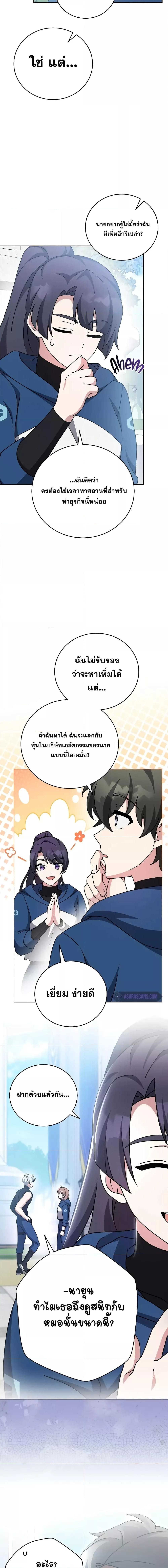 The Novel ตอนที่ 107 24