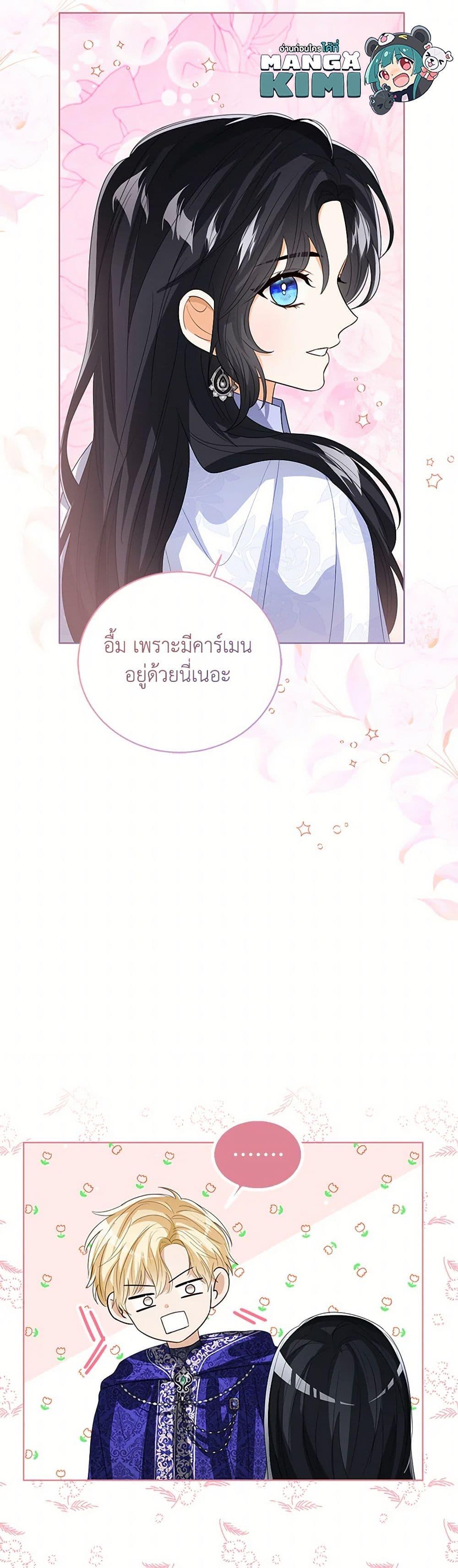 The Baby Princess Can See Status Windows ตอนที่ 107 29