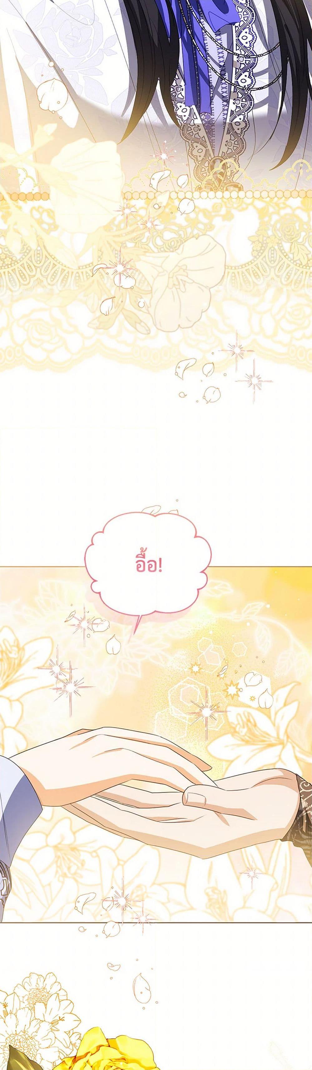 The Baby Princess Can See Status Windows ตอนที่ 107 49