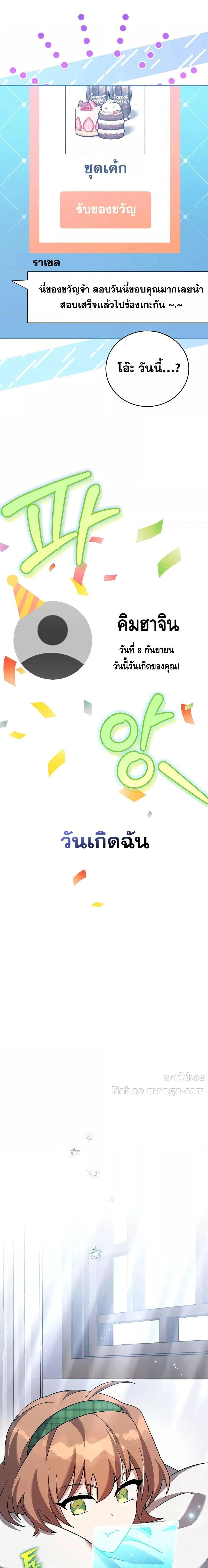 The Novel ตอนที่ 108 6