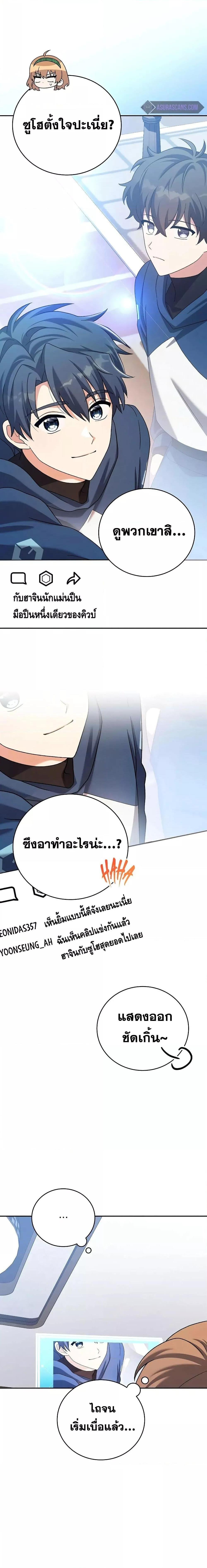 The Novel ตอนที่ 108 10