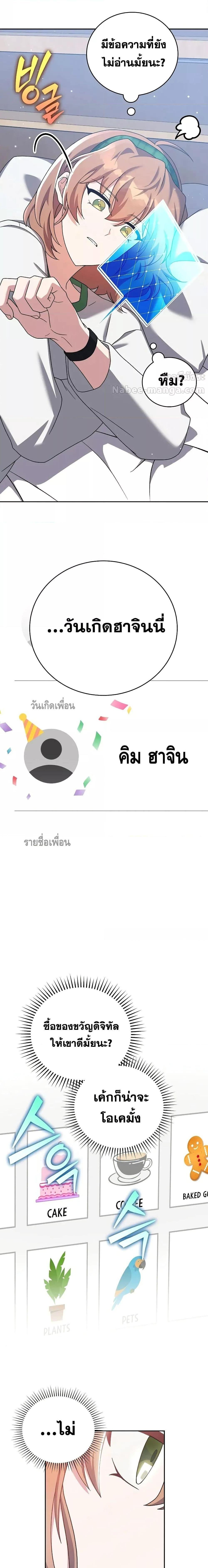 The Novel ตอนที่ 108 11