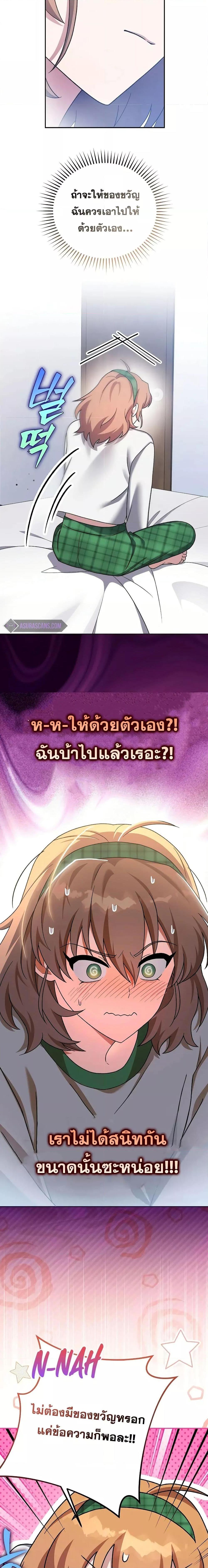 The Novel ตอนที่ 108 12
