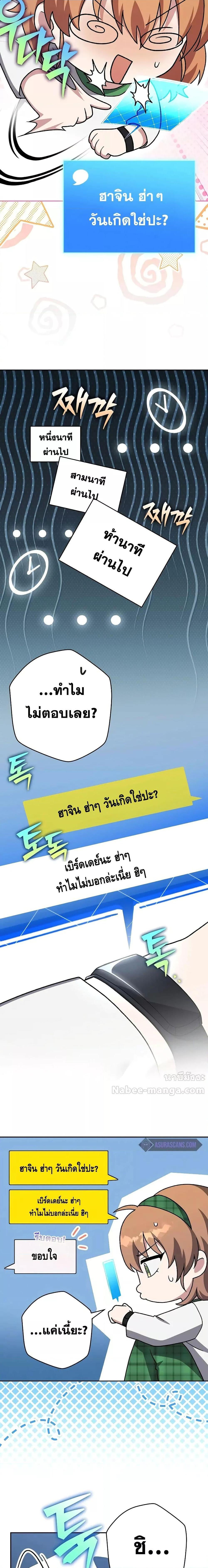 The Novel ตอนที่ 108 13