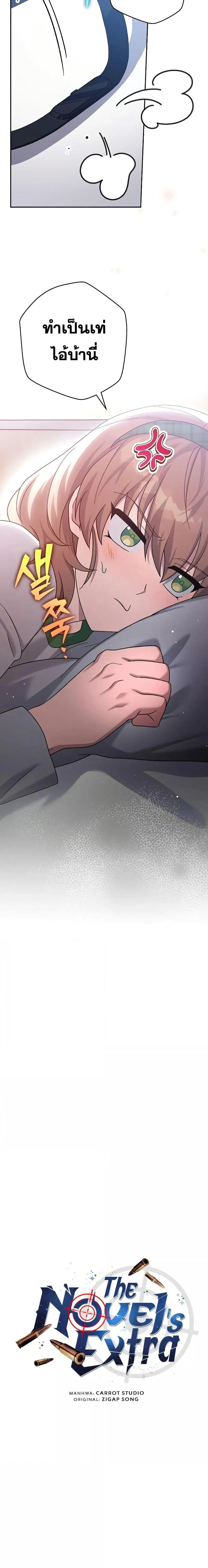 The Novel ตอนที่ 108 14