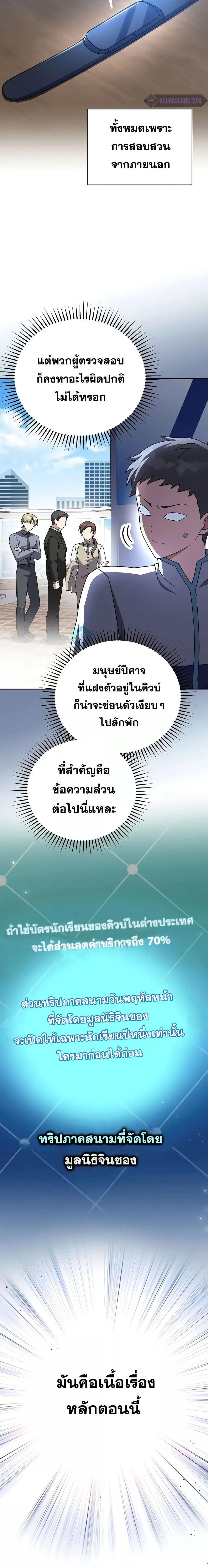 The Novel ตอนที่ 108 17