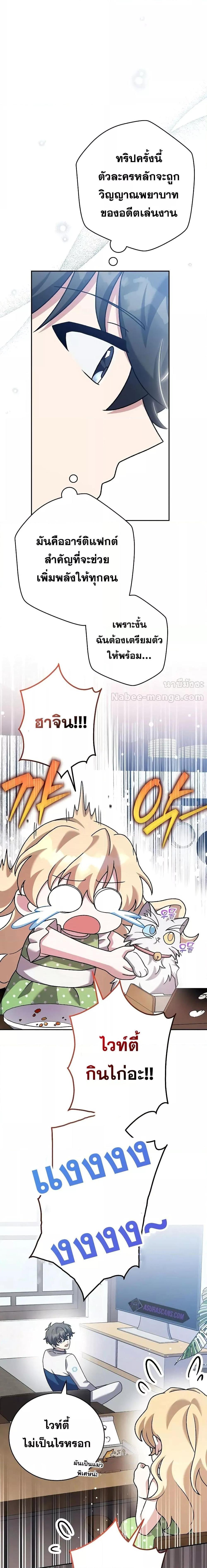 The Novel ตอนที่ 108 18