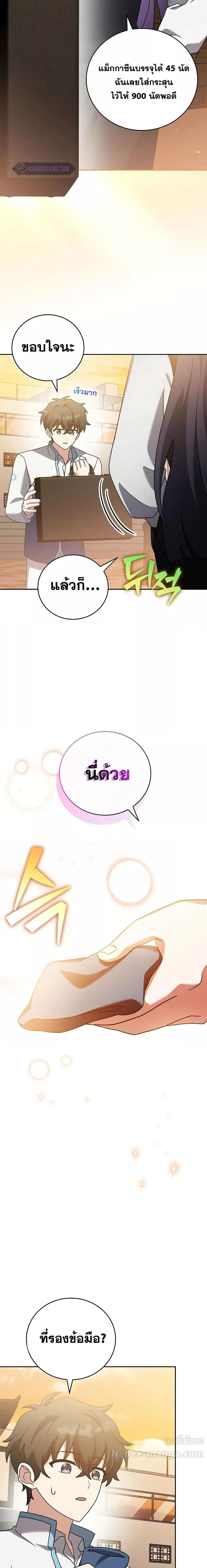The Novel ตอนที่ 108 20