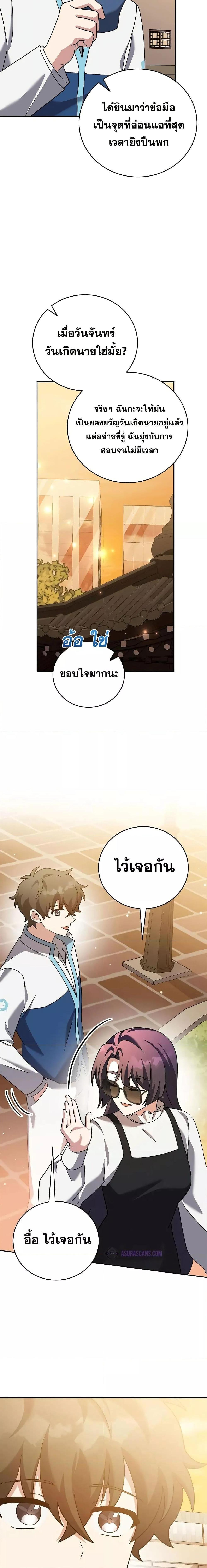 The Novel ตอนที่ 108 21