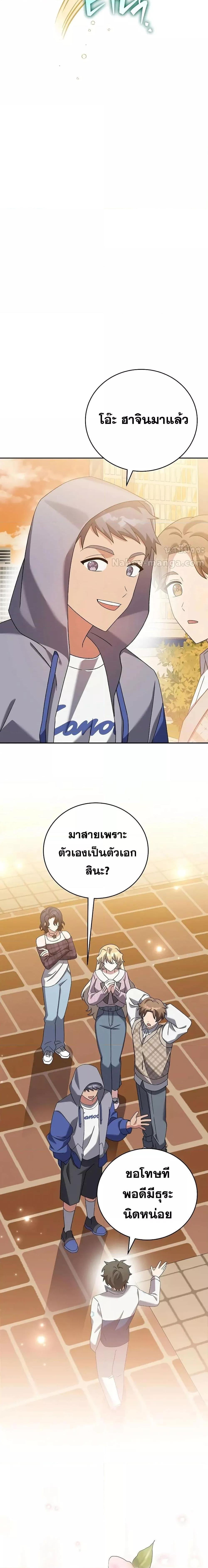 The Novel ตอนที่ 108 23