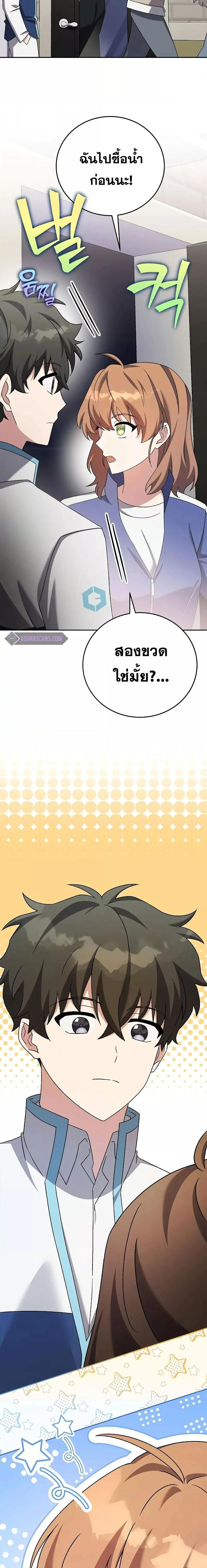 The Novel ตอนที่ 108 26