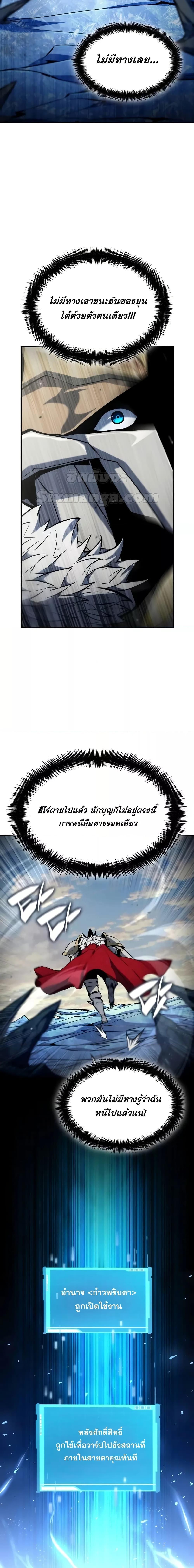 The Boundless Necromancer ตอนที่ 111 2