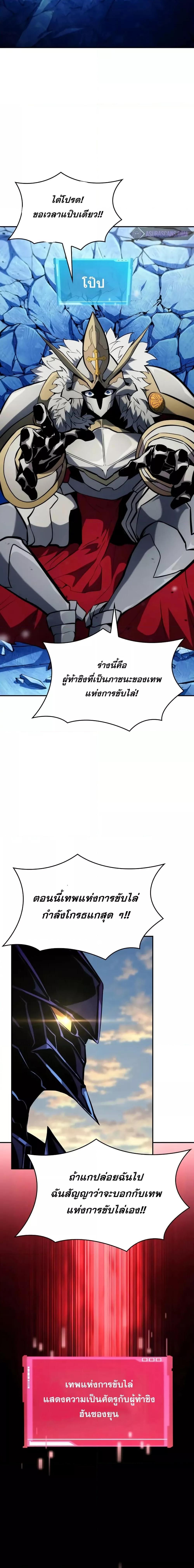 The Boundless Necromancer ตอนที่ 111 5