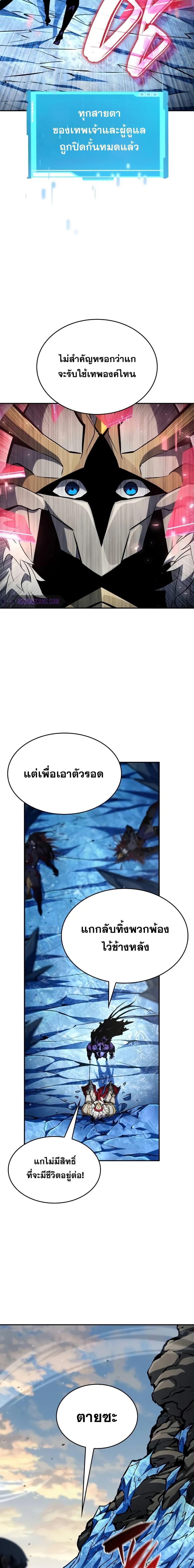 The Boundless Necromancer ตอนที่ 111 7