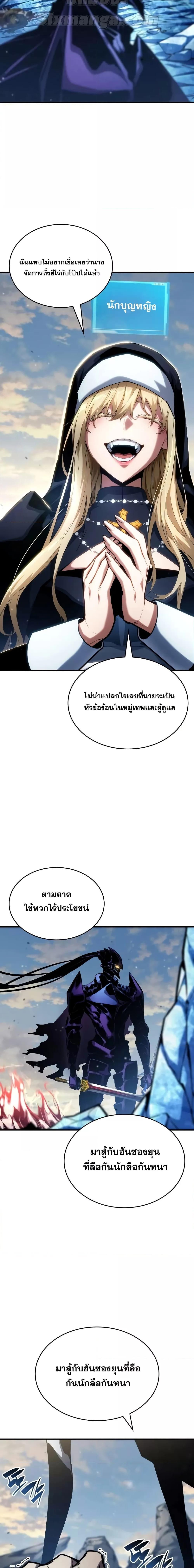 The Boundless Necromancer ตอนที่ 111 9