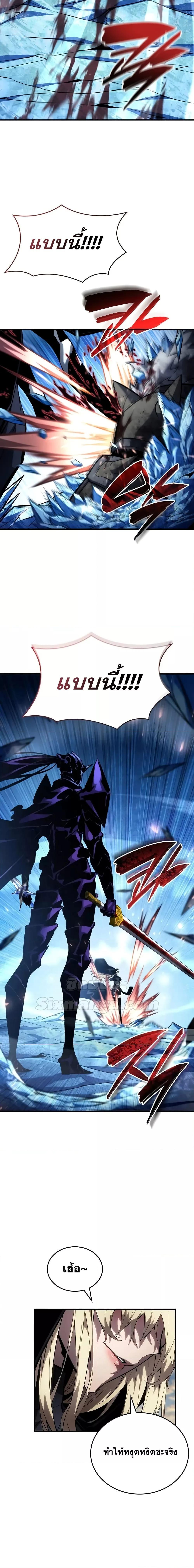 The Boundless Necromancer ตอนที่ 111 13