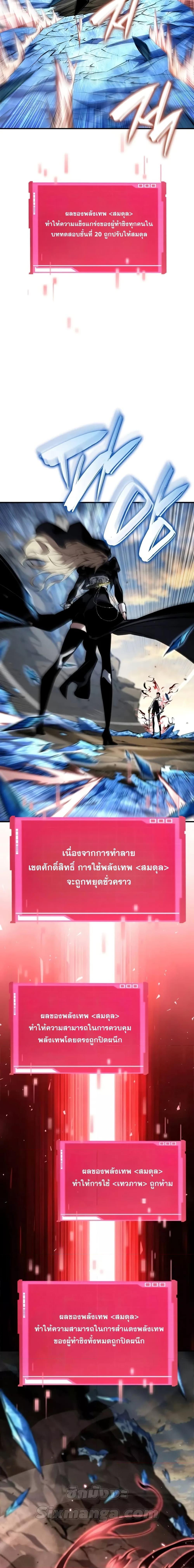 The Boundless Necromancer ตอนที่ 111 15