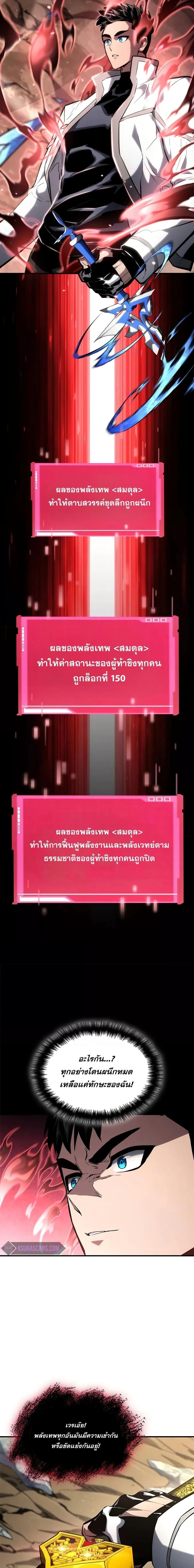 The Boundless Necromancer ตอนที่ 111 16