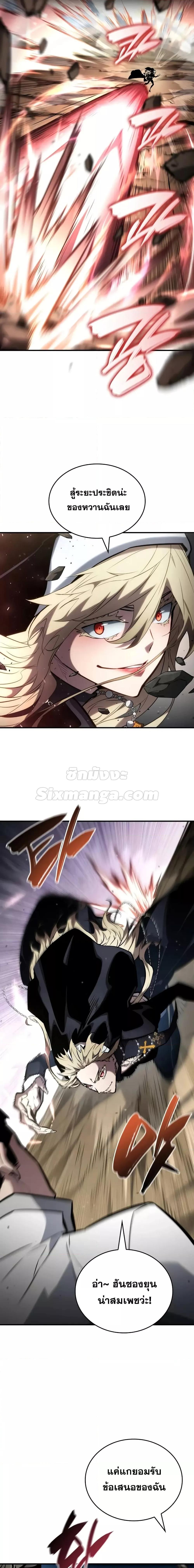 The Boundless Necromancer ตอนที่ 111 20